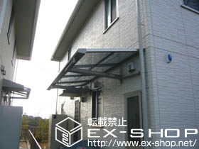 のテラス屋根 ライザーテラスII F型 ルーフタイプ 単体 積雪〜20cm対応 施工例