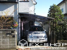 のカーポート ルーフポートシグマIII 積雪〜20cm対応 施工例