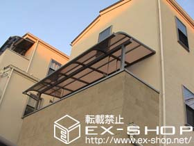 のバルコニー・ベランダ屋根 ライザーテラスII R型 単体 屋根タイプ 積雪〜20cm対応 施工例