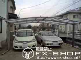 のカーポート カーブポートシグマIII ワイド 積雪〜20cm対応 施工例