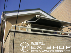 のオーニング・日よけ 彩鳥CR型 ボックスタイプ 電動式 施工例