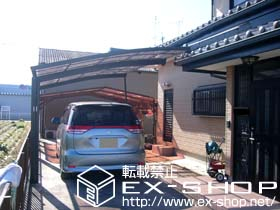 のカーポート カーブポートシグマIII 積雪〜20cm対応 施工例