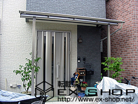 のテラス屋根 プリミテラス F型 テラスタイプ 単体 施工例