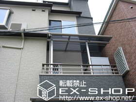 のバルコニー・ベランダ屋根 プリミテラス F型 屋根タイプ 単体 施工例