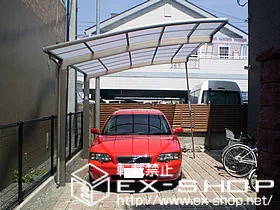 LIXIL リクシル(トステム)のカーポート カーブポートシグマⅢ 積雪～20cm対応 施工例