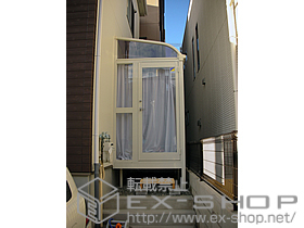 のテラス囲い・サンルーム ほせるんですII R型 床納まり 施工例