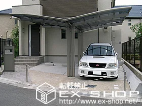 LIXIL リクシル(トステム)のカーポート カーブポートシグマⅢY合掌タイプ＋スペースガード 施工例