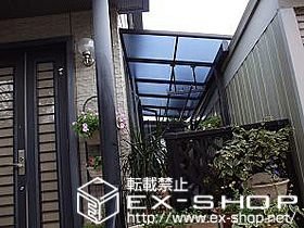 のテラス屋根 プリミテラス F型 テラスタイプ 単体 施工例