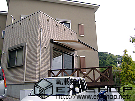 のオーニング・日よけ 彩鳥C型 ボックスタイプ 手動式 施工例