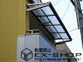 のバルコニー・ベランダ屋根 ライザーテラスII F型 単体 ルーフタイプ 積雪〜20cm対応 施工例