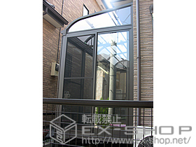 のテラス囲い・サンルーム ほせるんですII R型 床納まり 積雪〜20cm対応 施工例