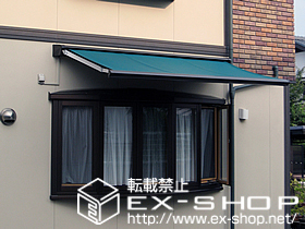 のオーニング・日よけ 彩鳥C型 ボックスタイプ リモコン式 施工例