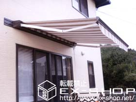 のオーニング・日よけ 彩鳥C型 ボックスタイプ 手動式 施工例