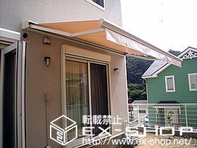のオーニング・日よけ 彩鳥C型 ボックスタイプ 電動式 施工例
