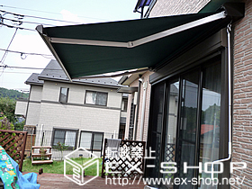 のオーニング・日よけ 彩鳥C型 ボックスタイプ 手動式 施工例