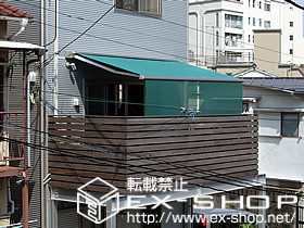 のオーニング・日よけ 彩鳥CR型 ボックスタイプ リモコン式 施工例