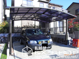 のカーポート カーブポートシグマIII ワイドタイプ 積雪〜20cm対応 施工例