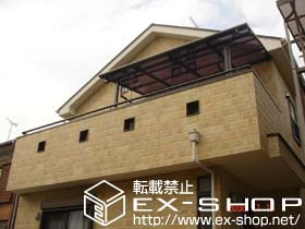 のバルコニー・ベランダ屋根 ライザーテラスII F型 単体 屋根タイプ 積雪〜20cm対応 施工例