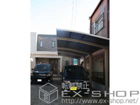 のカーポート カーブポートシグマIII 縦連棟タイプ 積雪〜20cm対応 施工例