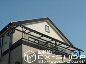 のバルコニー・ベランダ屋根 ライザーテラスII R型 連棟 屋根タイプ 積雪〜20cm対応 施工例