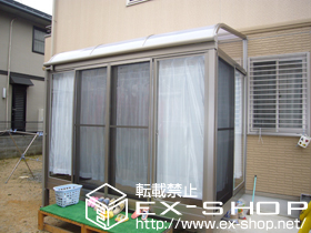 のテラス囲い・サンルーム ほせるんですII R型 単体 テラスタイプ 積雪〜50cm対応 施工例