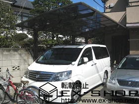 �����s�{���s��LIXIL ���N�V���i�g�X�e���j�̃J�[�|�[�g �J�[�u�|�[�g�V�O�}III ���� �ϐ�`20cm �{�H��