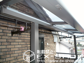 のバルコニー・ベランダ屋根 ライザーテラスII F型 屋根タイプ 単体 積雪〜20cm対応＋壁付け物干し　標準　ロング　2本入×2セット 施工例