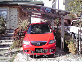 のカーポート カーブポートシグマIII 積雪〜20cm対応 施工例