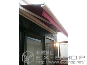 のオーニング・日よけ マルキルックス フリューゲル 電動リモコン式 施工例