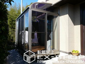 のテラス囲い・サンルーム ほせるんです?R型 土間納まり らんま無し 積雪〜20cm対応＋サンクテラス?前面スクリーン1段 +ふさぎ材 施工例