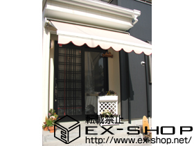 のオーニング・日よけ エルパティオプラス 手動式 施工例