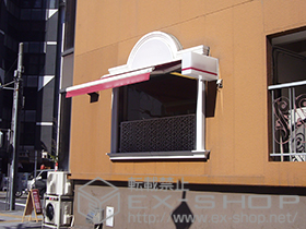 のオーニング・日よけ エルパティオプラス 手動式 施工例