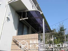 のテラス屋根 ライザーテラスII  R型 テラスタイプ 単体 積雪20cm対応 施工例