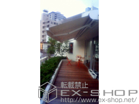 のオーニング・日よけ マルキルックス 2200タイプ 手動式 施工例