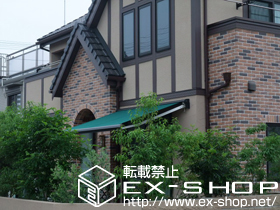 のオーニング・日よけ 彩鳥S型 レギュラータイプ 手動式 施工例