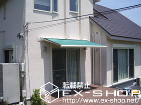 のオーニング・日よけ 彩鳥C型 ボックスタイプ 手動式 施工例