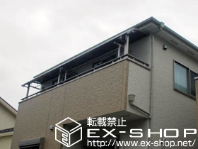 のバルコニー・ベランダ屋根 ライザーテラス?R型 連棟 屋根タイプ 積雪〜20cm対応 施工例