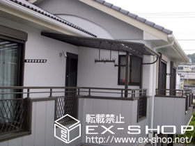 のバルコニー・ベランダ屋根 パワーアルファ F型 屋根タイプ 単体 積雪〜30cm対応 施工例