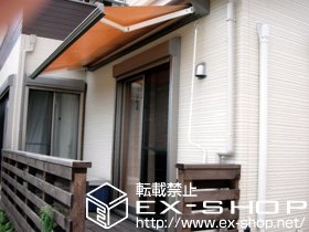 のオーニング・日よけ 彩鳥C型 ボックスタイプ 手動式 施工例