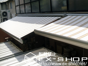 のオーニング・日よけ 彩鳥L型 ボックスタイプ 手動式 施工例