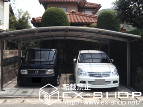 のカーポート カーブポートシグマ? ワイド 積雪〜20cm対応＋着脱式サポート柱 標準タイプ 施工例