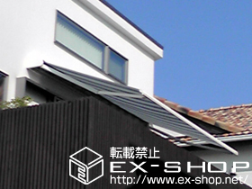 のオーニング・日よけ エルパティオプラス 電動式 リモコンタイプ 施工例