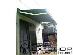 のオーニング・日よけ 彩鳥S型 レギュラータイプ 手動式 施工例