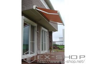 のオーニング・日よけ 彩鳥S型 ボックスタイプ 手動式 施工例