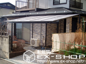 のテラス屋根 ライザーテラスII F型 テラスタイプ 単体 積雪〜20cm対応 施工例