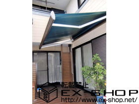 のオーニング・日よけ 彩鳥S型 ボックスタイプ 手動式 施工例