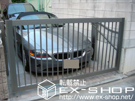 のカーゲート スウィングアップゲート 縦格子型 手動式 施工例