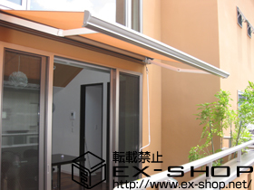 のオーニング・日よけ 彩鳥C型 ボックスタイプ 手動式 施工例