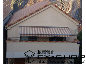 のオーニング・日よけ 彩鳥C型 ボックスタイプ 手動式 施工例