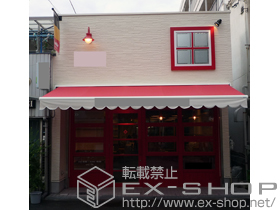 のオーニング・日よけ エルパティオプラス 手動式 施工例